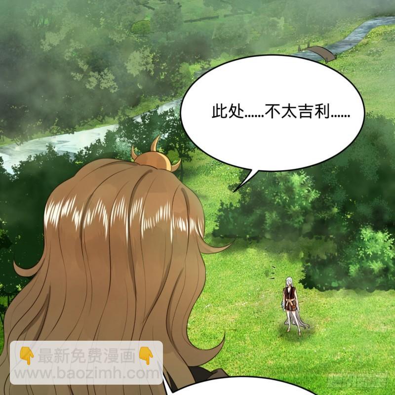 🍔炼气练了三千年 136回 前朝余孽 第18页