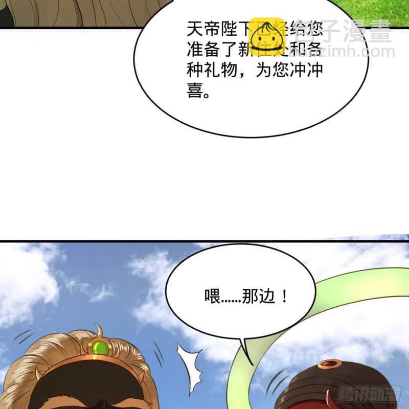 🍔炼气练了三千年 136回 前朝余孽 第19页
