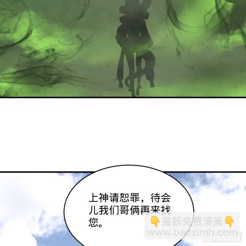 🍔炼气练了三千年 136回 前朝余孽 第21页