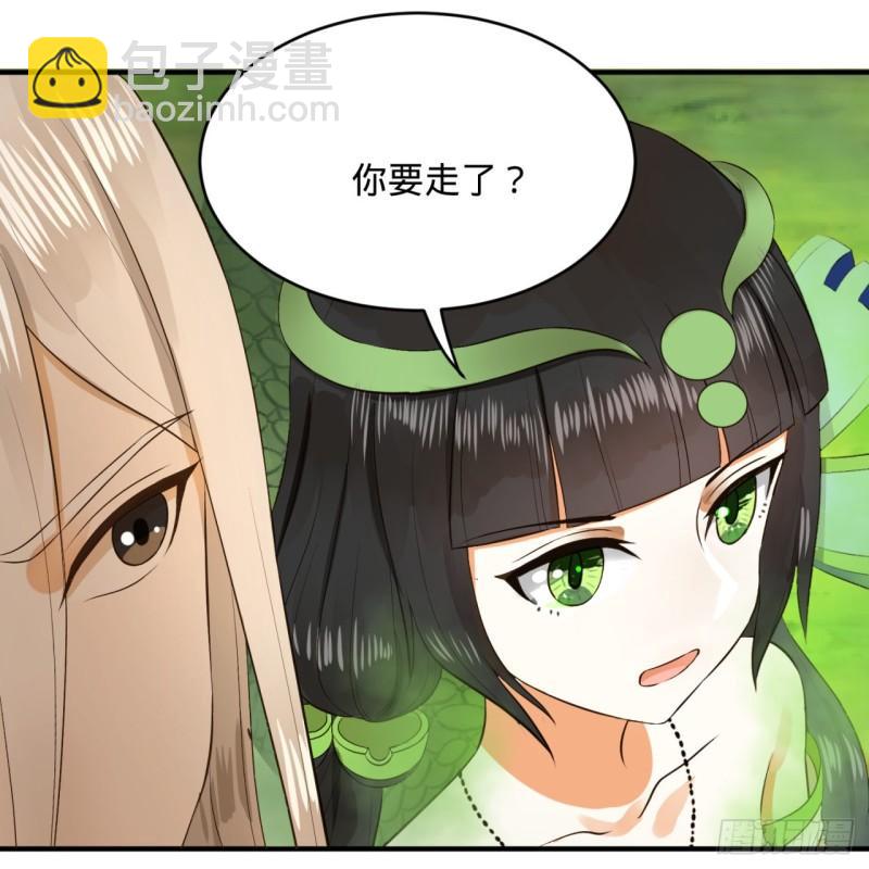 🍔炼气练了三千年 136回 前朝余孽 第26页