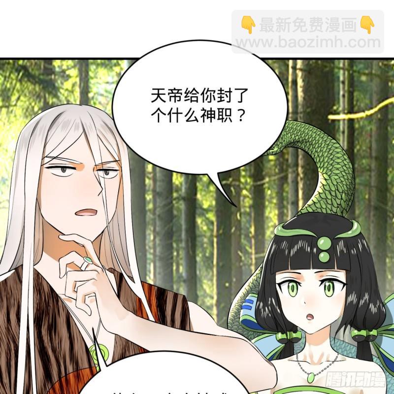 🍔炼气练了三千年 136回 前朝余孽 第28页
