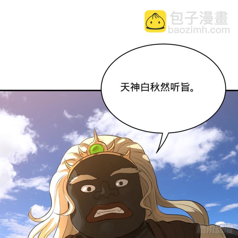 🍔炼气练了三千年 136回 前朝余孽 第3页