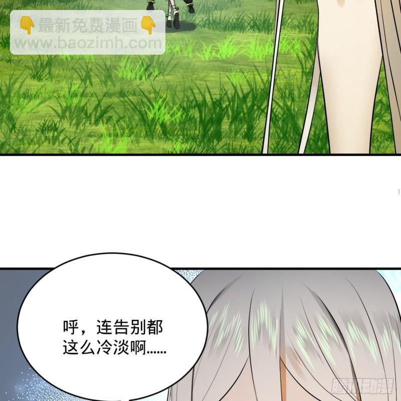 🍔炼气练了三千年 136回 前朝余孽 第34页