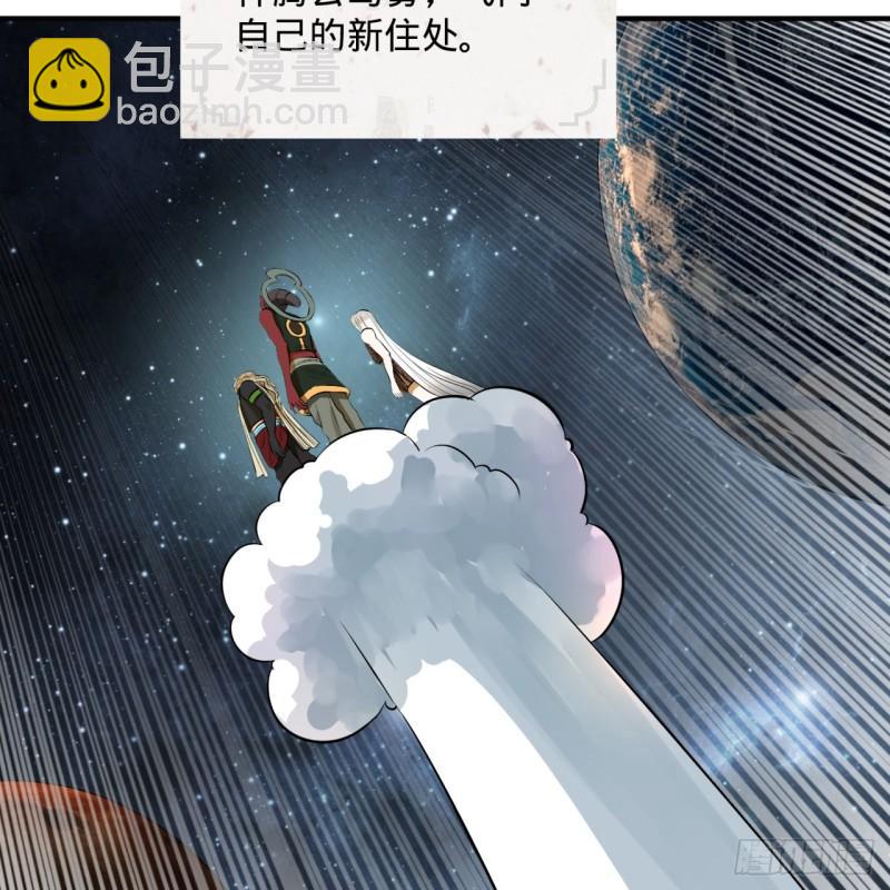 🍔炼气练了三千年 136回 前朝余孽 第36页
