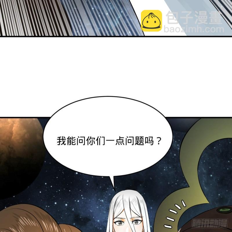 🍔炼气练了三千年 136回 前朝余孽 第37页