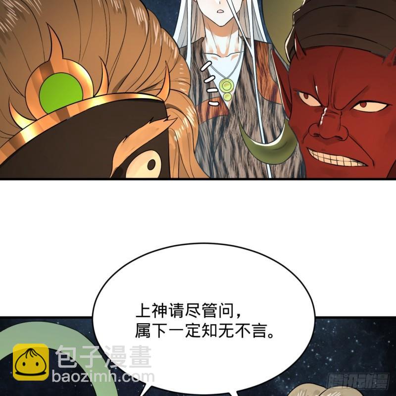 🍔炼气练了三千年 136回 前朝余孽 第38页