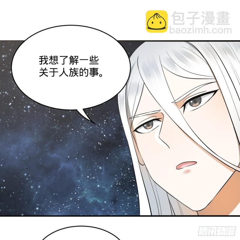 🍔炼气练了三千年 136回 前朝余孽 第40页