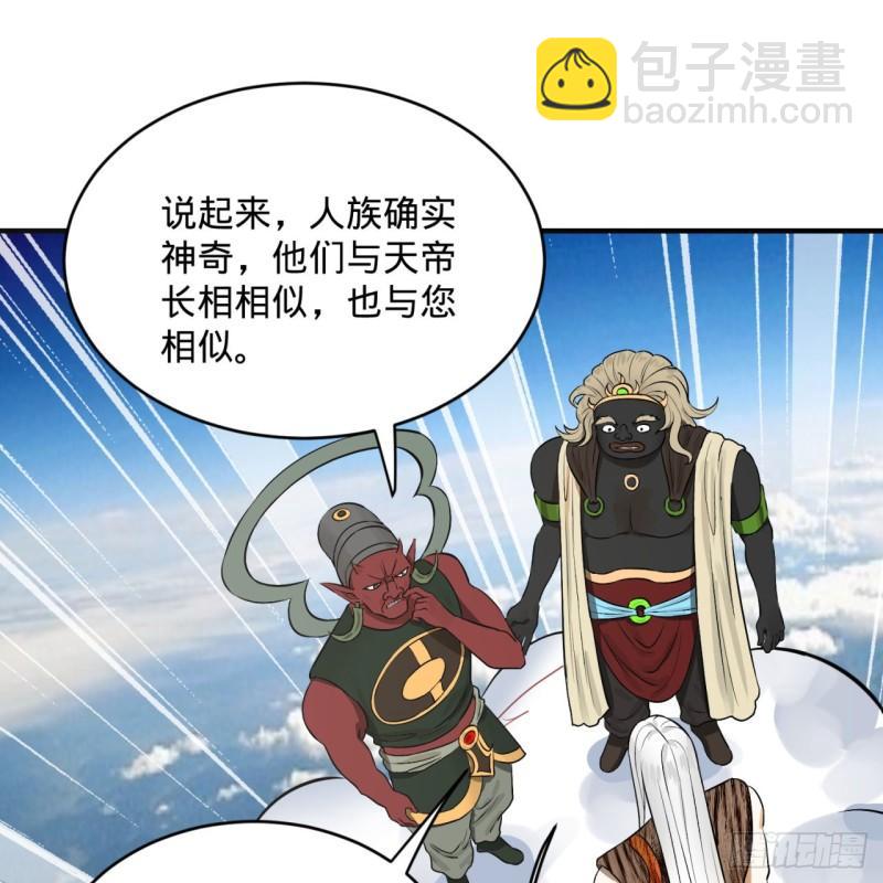 🍔炼气练了三千年 136回 前朝余孽 第42页