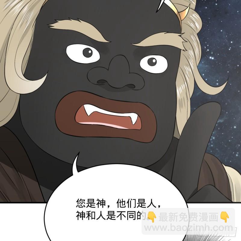 🍔炼气练了三千年 136回 前朝余孽 第44页