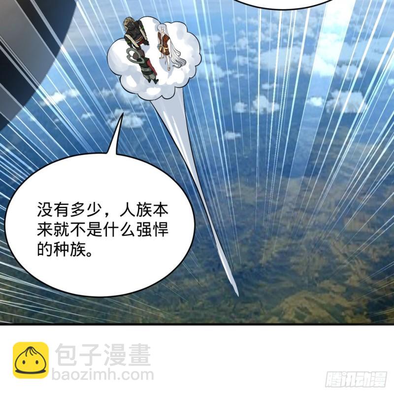 🍔炼气练了三千年 136回 前朝余孽 第46页