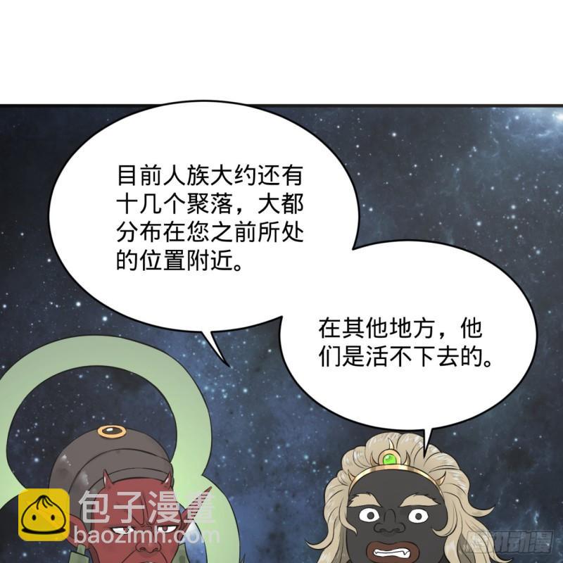 🍔炼气练了三千年 136回 前朝余孽 第47页