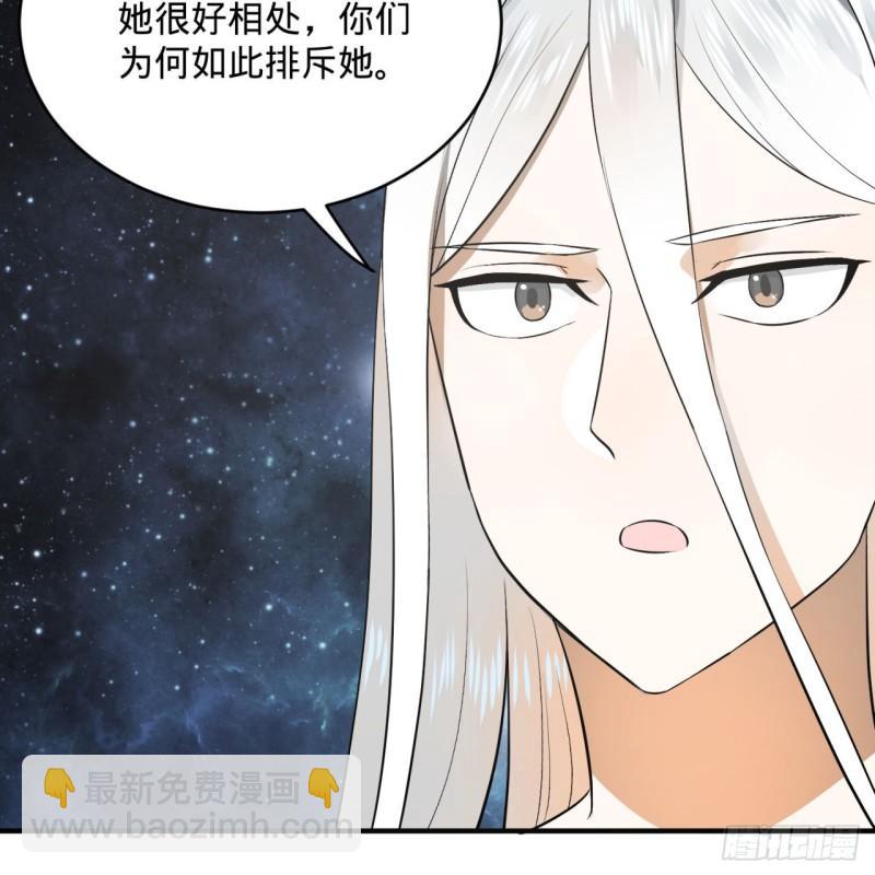 🍔炼气练了三千年 136回 前朝余孽 第49页