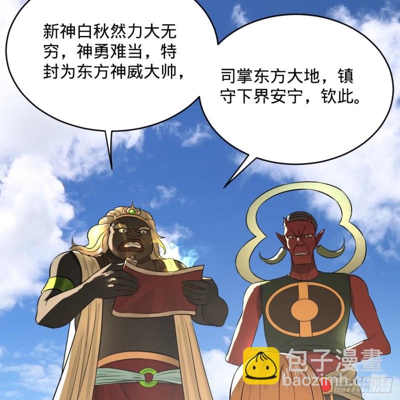 🍔炼气练了三千年 136回 前朝余孽 第5页