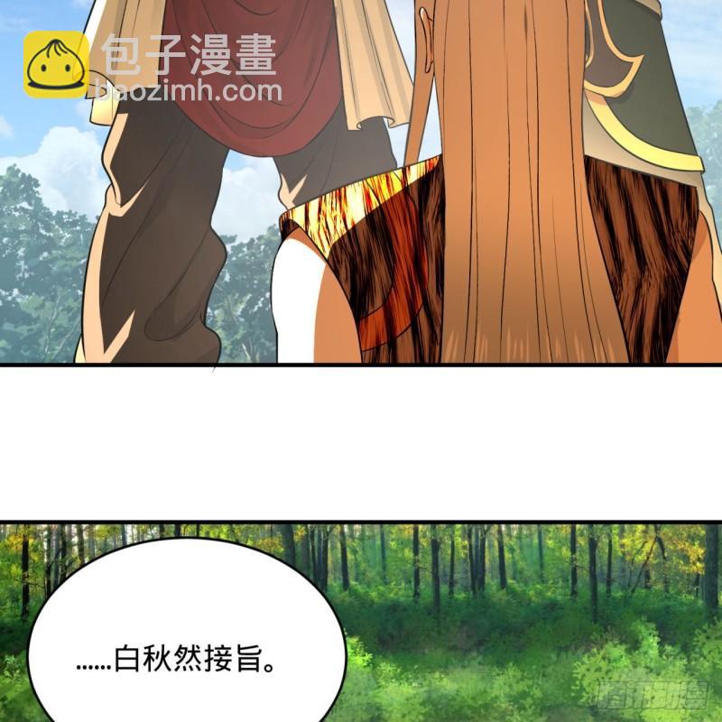 🍔炼气练了三千年 136回 前朝余孽 第6页