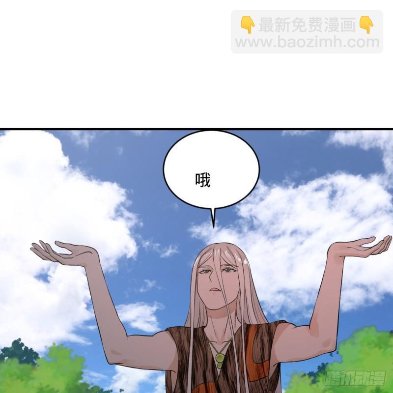 🍔炼气练了三千年 136回 前朝余孽 第8页