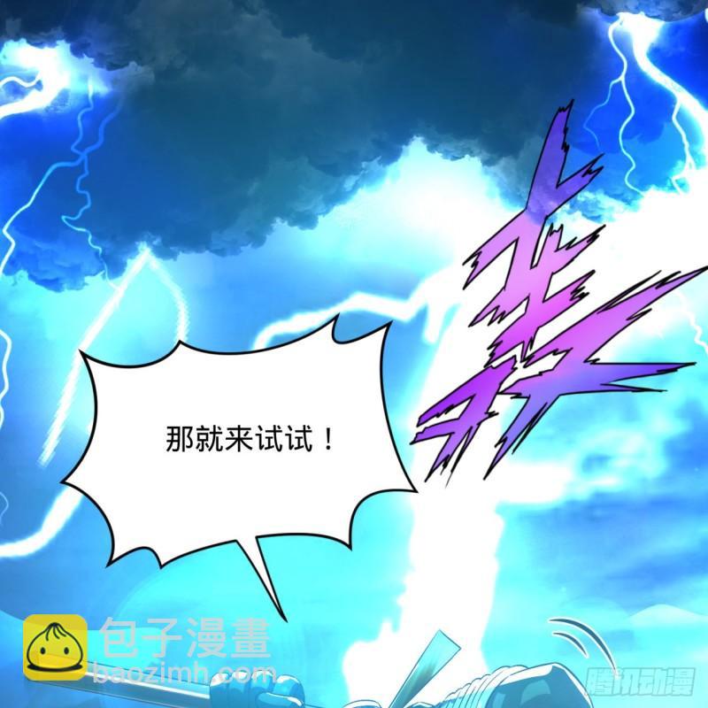 🍔炼气练了三千年 138回 兄弟，过两招？ 第11页