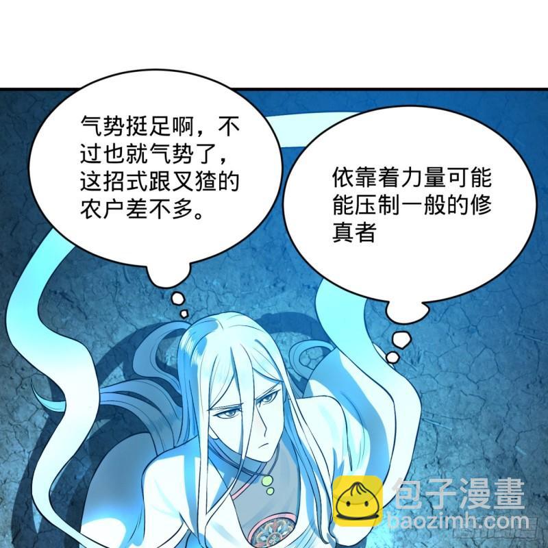 🍔炼气练了三千年 138回 兄弟，过两招？ 第16页