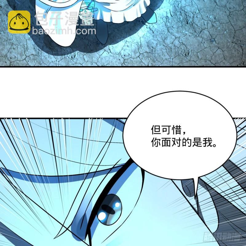 🍔炼气练了三千年 138回 兄弟，过两招？ 第17页