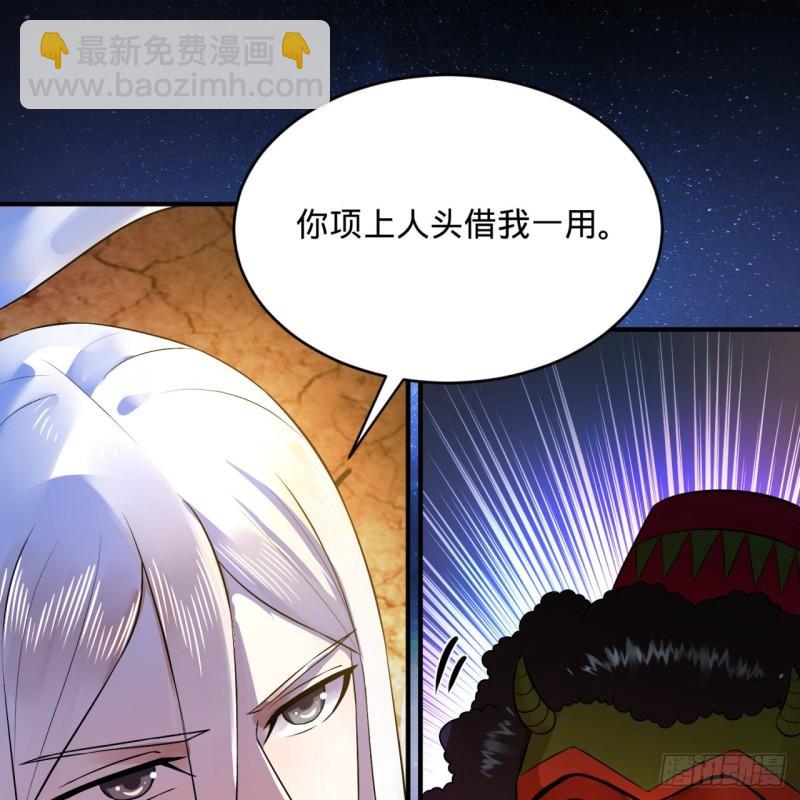 🍔炼气练了三千年 138回 兄弟，过两招？ 第3页