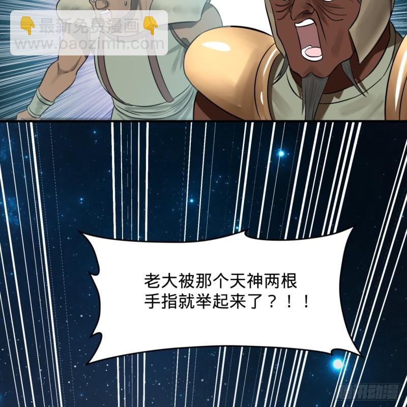 🍔炼气练了三千年 138回 兄弟，过两招？ 第34页