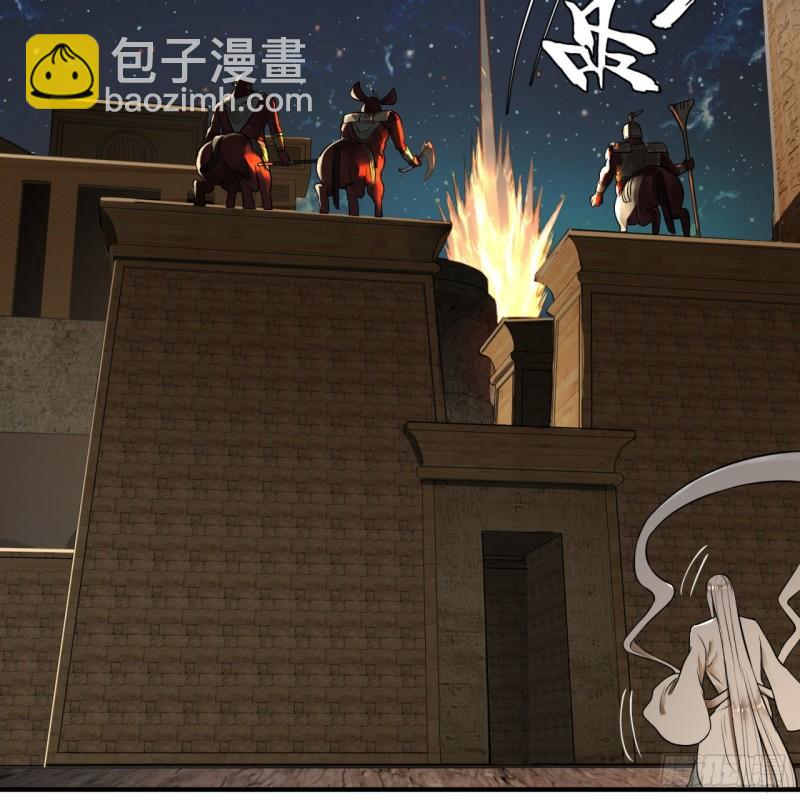 🍔炼气练了三千年 138回 兄弟，过两招？ 第44页