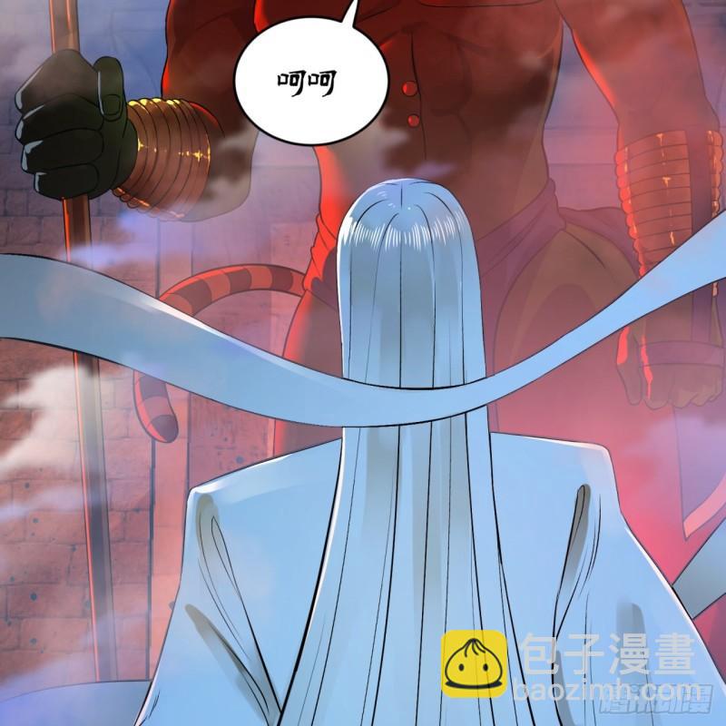 🍔炼气练了三千年 138回 兄弟，过两招？ 第5页
