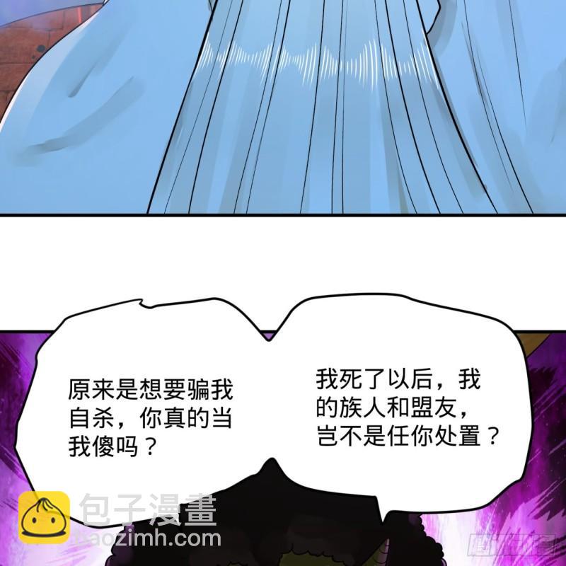 🍔炼气练了三千年 138回 兄弟，过两招？ 第6页