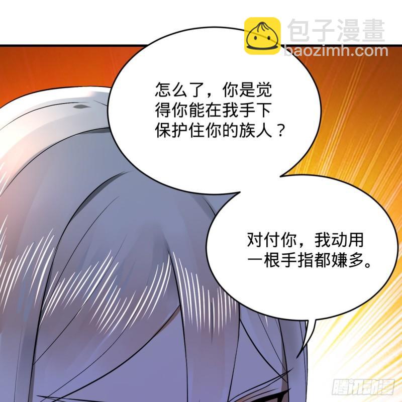 🍔炼气练了三千年 138回 兄弟，过两招？ 第8页