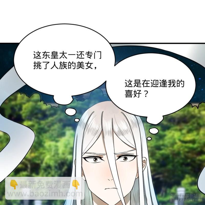 🍔炼气练了三千年 140回 姑娘，过两招？ 第11页