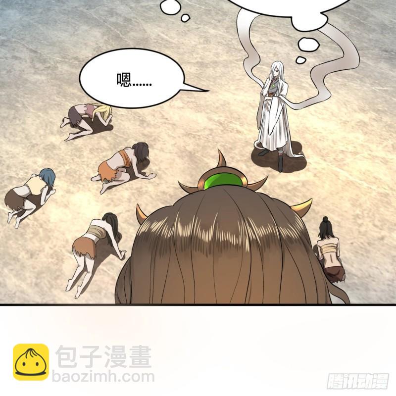 🍔炼气练了三千年 140回 姑娘，过两招？ 第13页