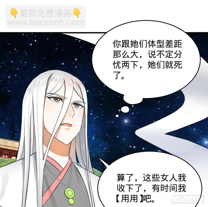 🍔炼气练了三千年 140回 姑娘，过两招？ 第15页