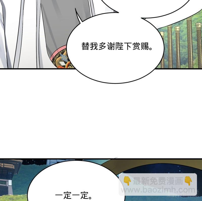 🍔炼气练了三千年 140回 姑娘，过两招？ 第16页