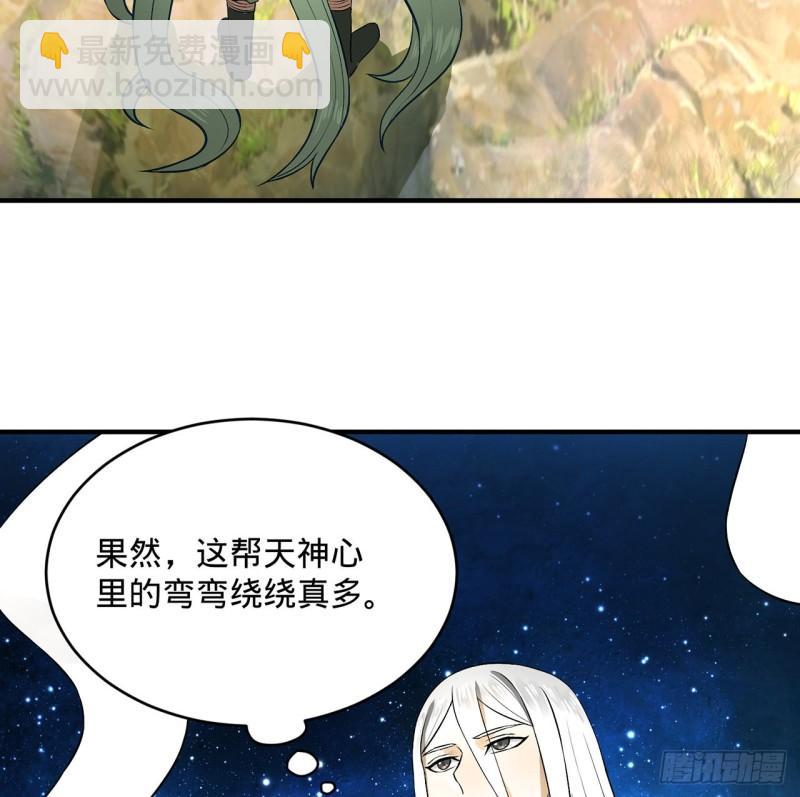 🍔炼气练了三千年 140回 姑娘，过两招？ 第26页