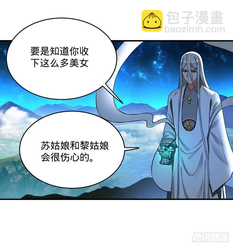 🍔炼气练了三千年 140回 姑娘，过两招？ 第28页