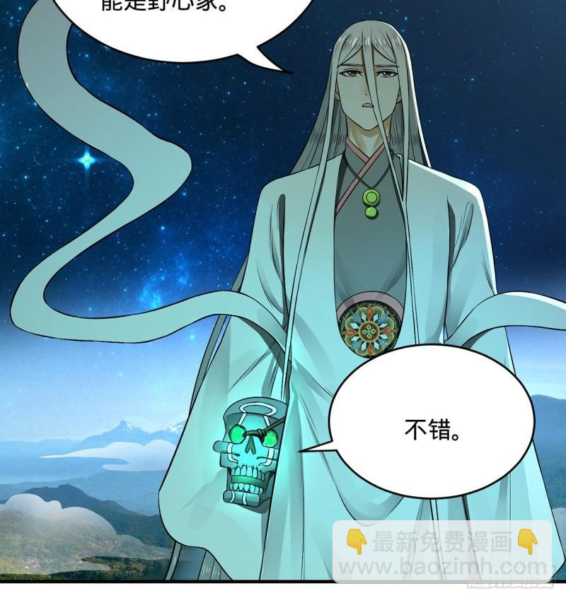 🍔炼气练了三千年 140回 姑娘，过两招？ 第31页