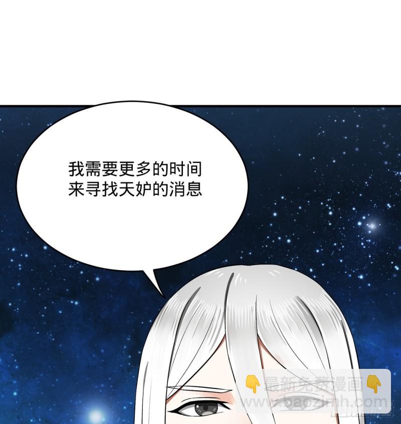 🍔炼气练了三千年 140回 姑娘，过两招？ 第32页