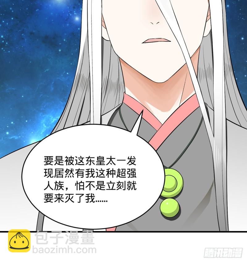 🍔炼气练了三千年 140回 姑娘，过两招？ 第33页