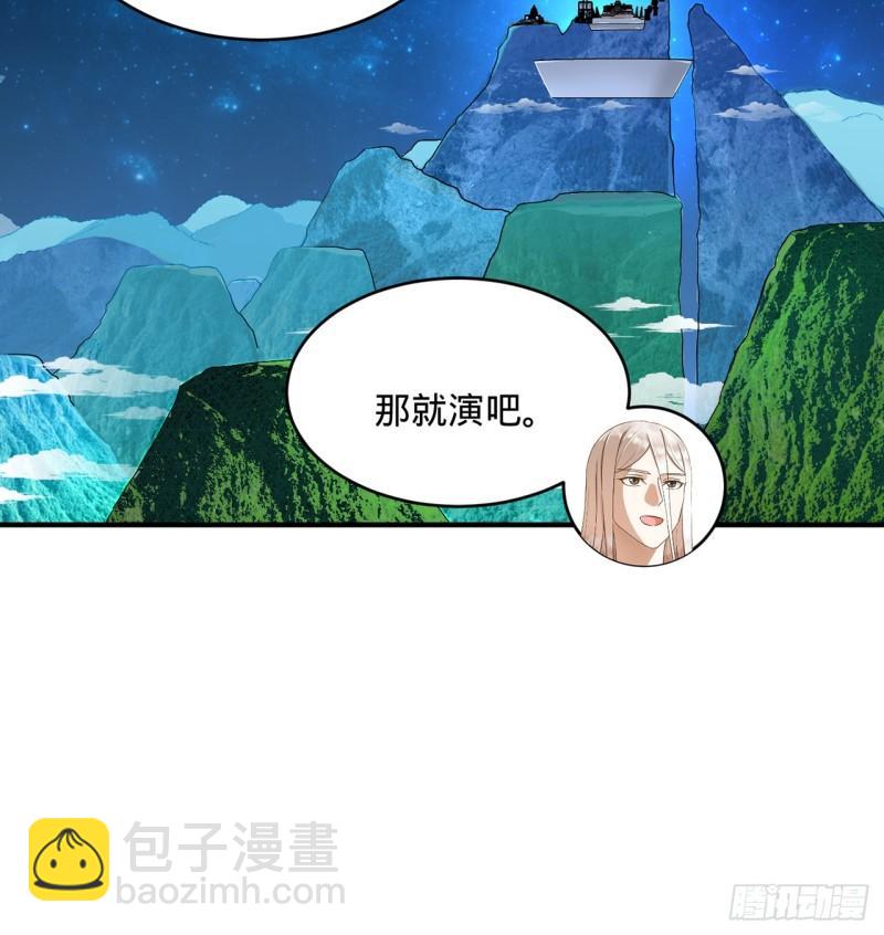 🍔炼气练了三千年 140回 姑娘，过两招？ 第36页