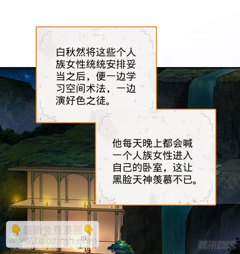 🍔炼气练了三千年 140回 姑娘，过两招？ 第37页
