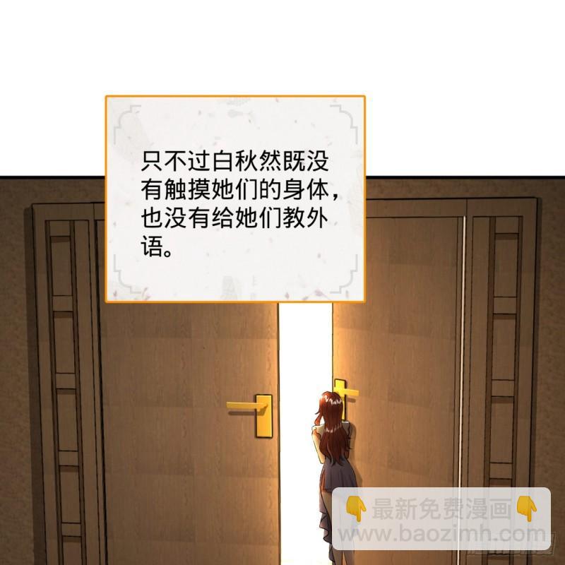 🍔炼气练了三千年 140回 姑娘，过两招？ 第39页