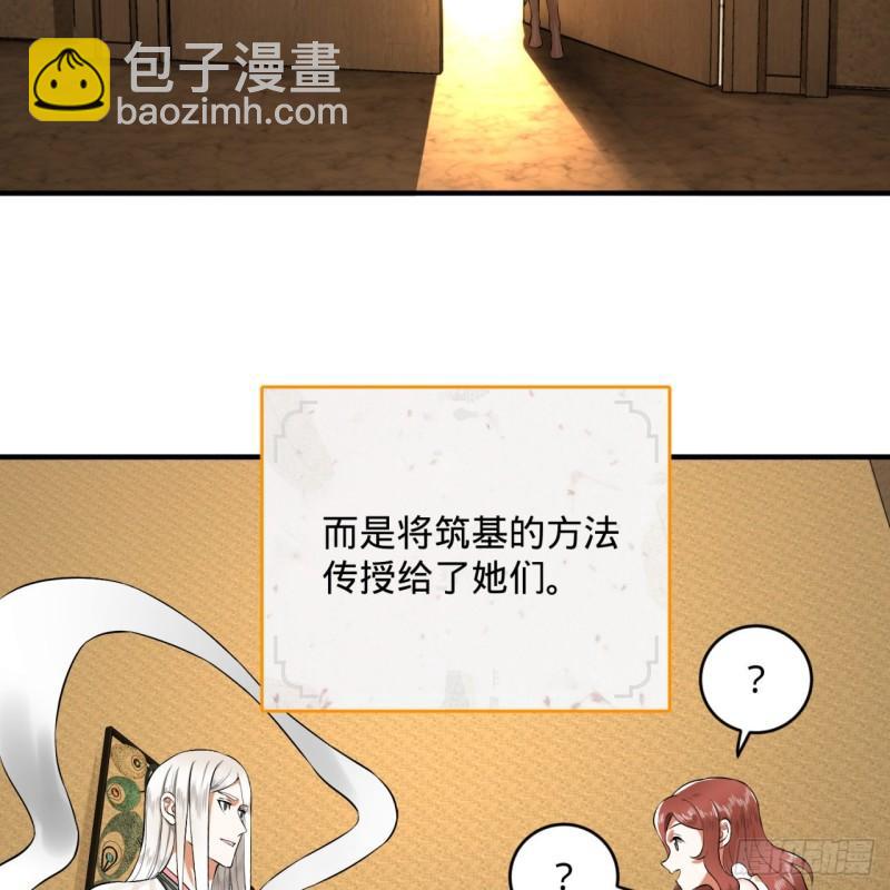 🍔炼气练了三千年 140回 姑娘，过两招？ 第40页
