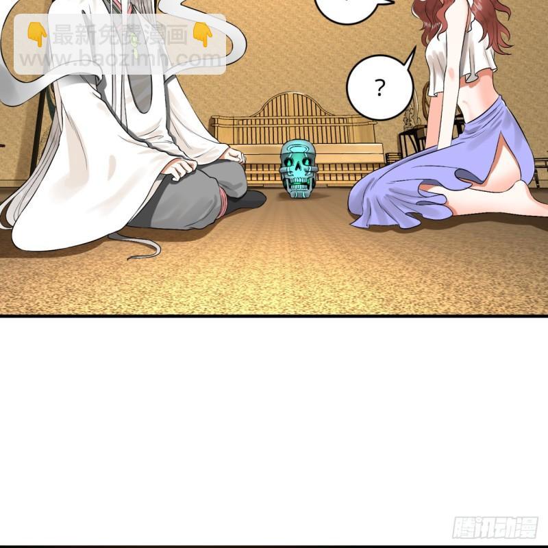 🍔炼气练了三千年 140回 姑娘，过两招？ 第41页