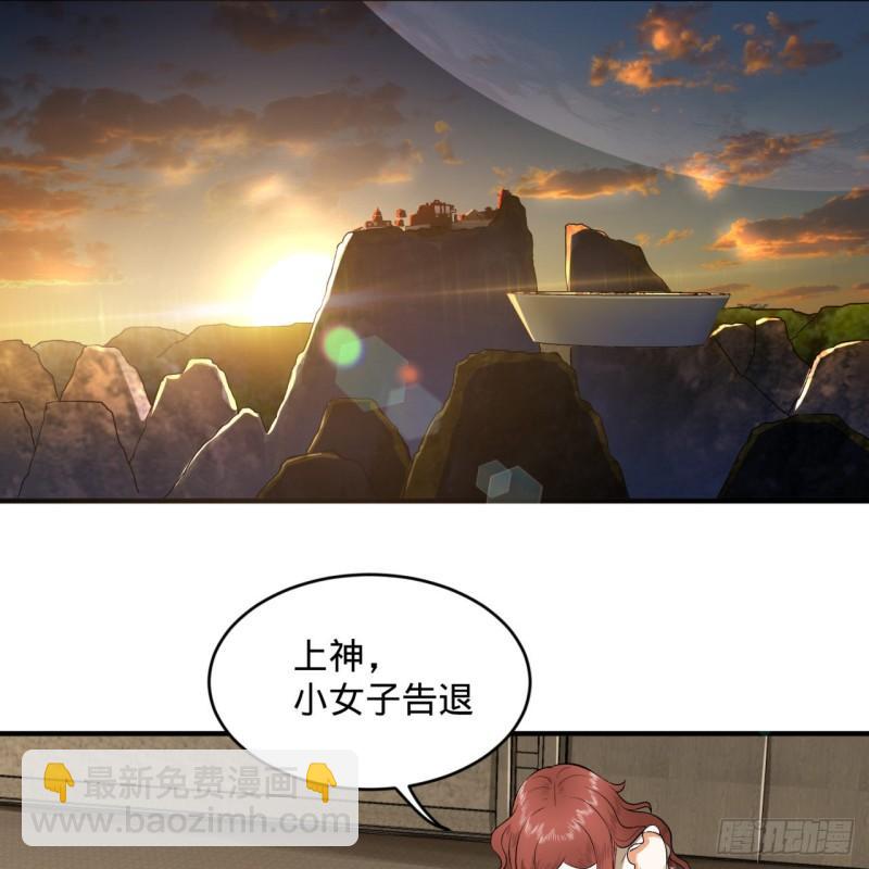 🍔炼气练了三千年 140回 姑娘，过两招？ 第42页