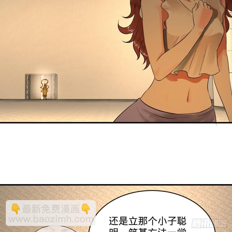 🍔炼气练了三千年 140回 姑娘，过两招？ 第44页