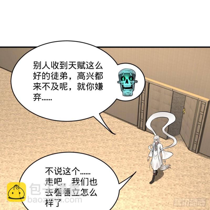 🍔炼气练了三千年 140回 姑娘，过两招？ 第46页