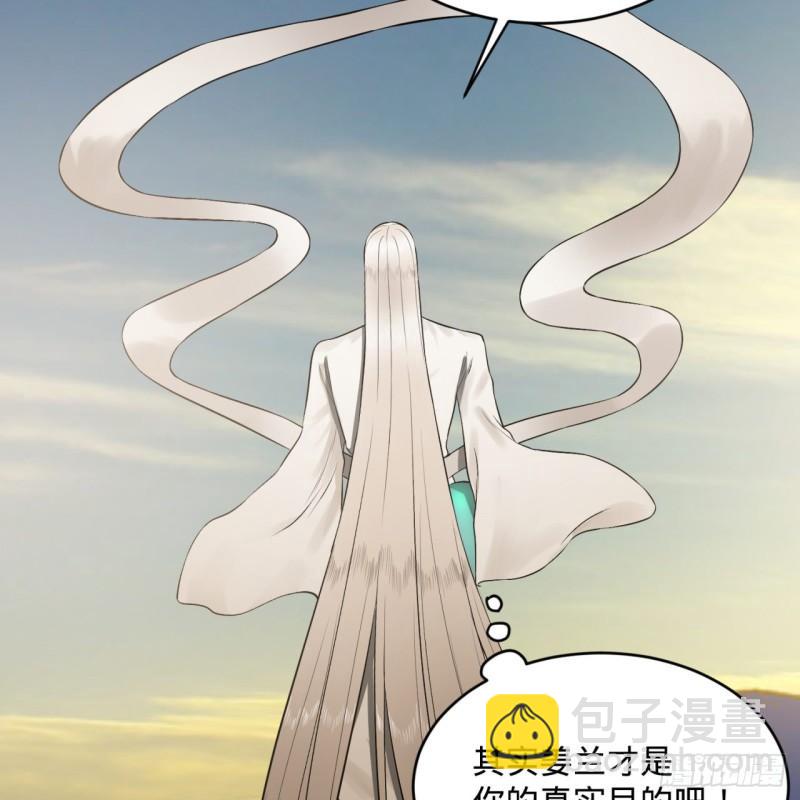🍔炼气练了三千年 140回 姑娘，过两招？ 第48页