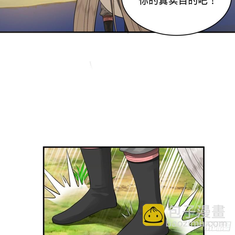 🍔炼气练了三千年 140回 姑娘，过两招？ 第49页