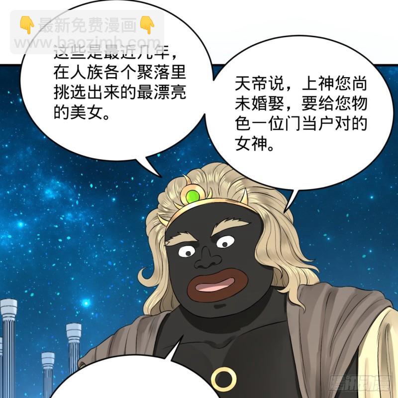 🍔炼气练了三千年 140回 姑娘，过两招？ 第7页
