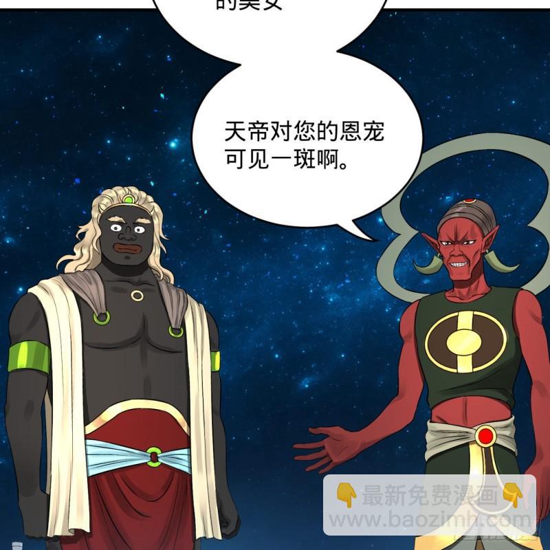 🍔炼气练了三千年 140回 姑娘，过两招？ 第9页