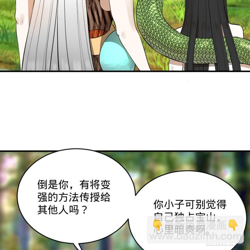 🍔炼气练了三千年 142回 大同社会被我亲手毁了 第13页